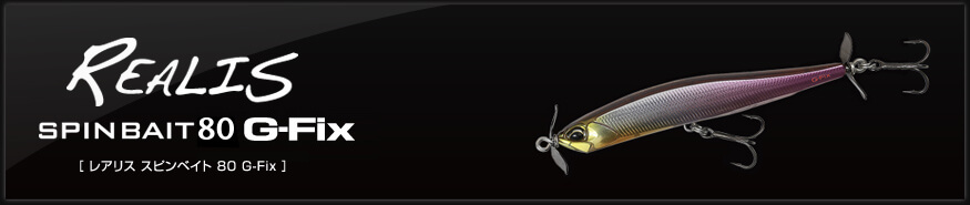 spinbait80Gfix jp